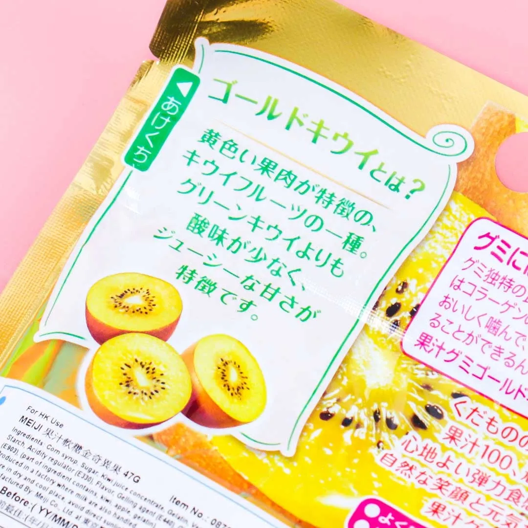 Meiji Kajyu Fruit Gummies Tokyo 2020 - Golden Kiwi