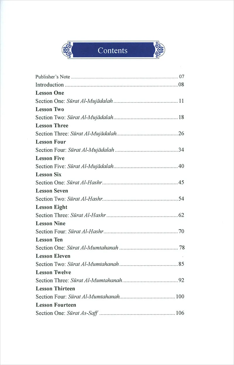 Methodical Interpretation of the Noble Qur'an: Part 28 التفسير المنهجي للقرآن الكريم
