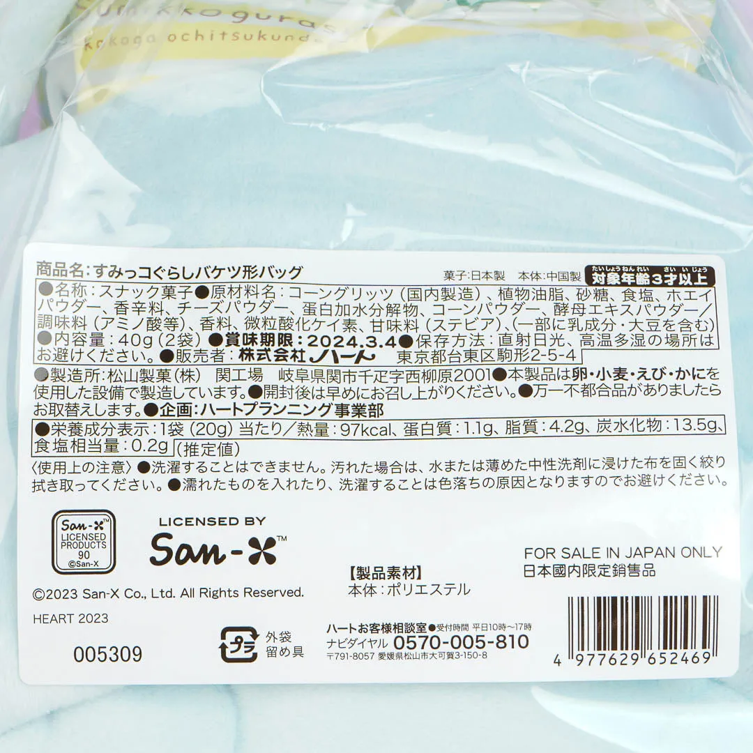 Sumikko Gurashi Plush Bag With Snacks - Tokage